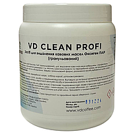 Гранули VD Clean Profi для чистки кавомашин 1 кг