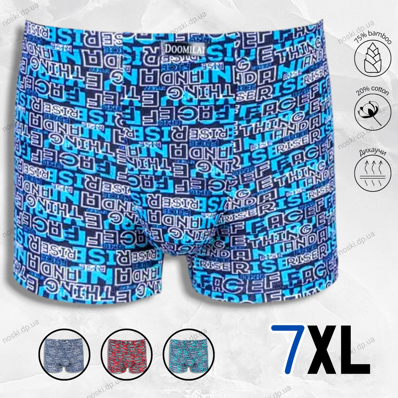 Чоловічі труси великі розміри 7XL блакитний батал, фото 1