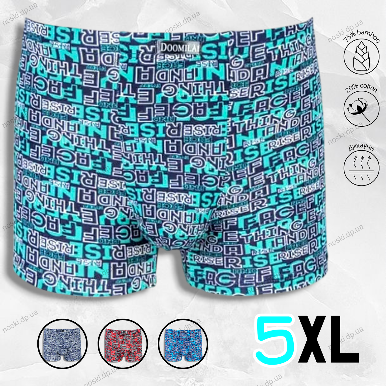 Чоловічі труси 5XL Doomilai м'яка еластичність та свобода без сором'язливості, фото 1