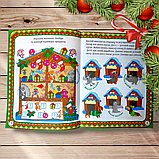 Зимові забави Чарівний гном Авт: Чхайло О. Вид: Торсінг, фото 2