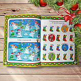 Зимові забави Плямисте оленя Авт: Риндя О. Вид: Торсінг, фото 2