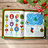 Зимові забави Плямисте оленя Авт: Риндя О. Вид: Торсінг, фото 4