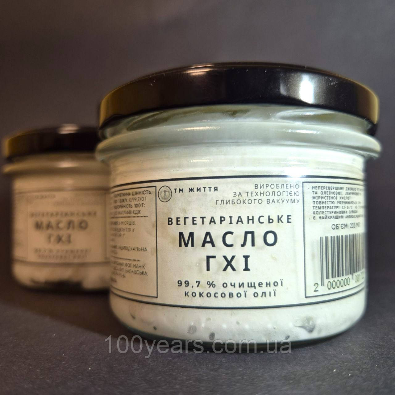 Вегетаріанське масло ГХІ, 235 мл