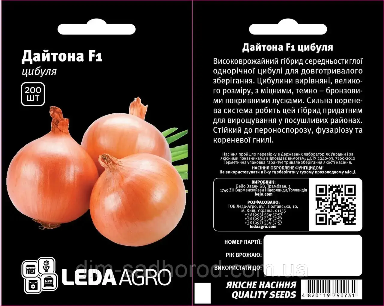 Цибуля ДАЙТОНА F1 200 ШТ LEDA AGRO, фото 1
