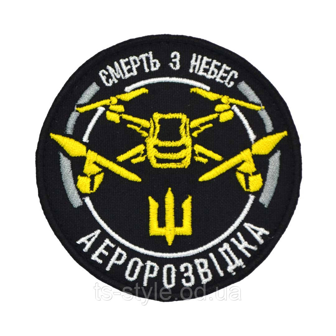 Шеврон «Аеророзвідка - смерть з небес»