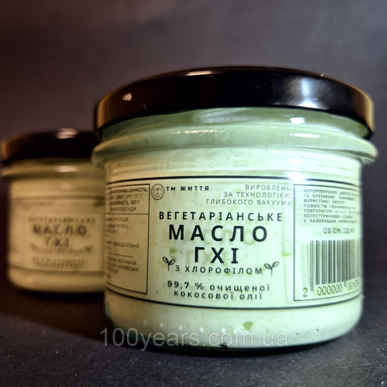 Вегетаріанське масло ГХІ з хлорофілом, 235 мл