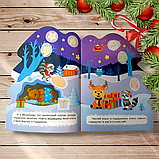 Зима з наліпками Ялинка для єнотика Авт: Кієнко Л. Вид: Торсінг, фото 2