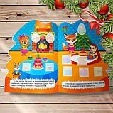 Зима з наліпками Ялинка для єнотика Авт: Кієнко Л. Вид: Торсінг, фото 4