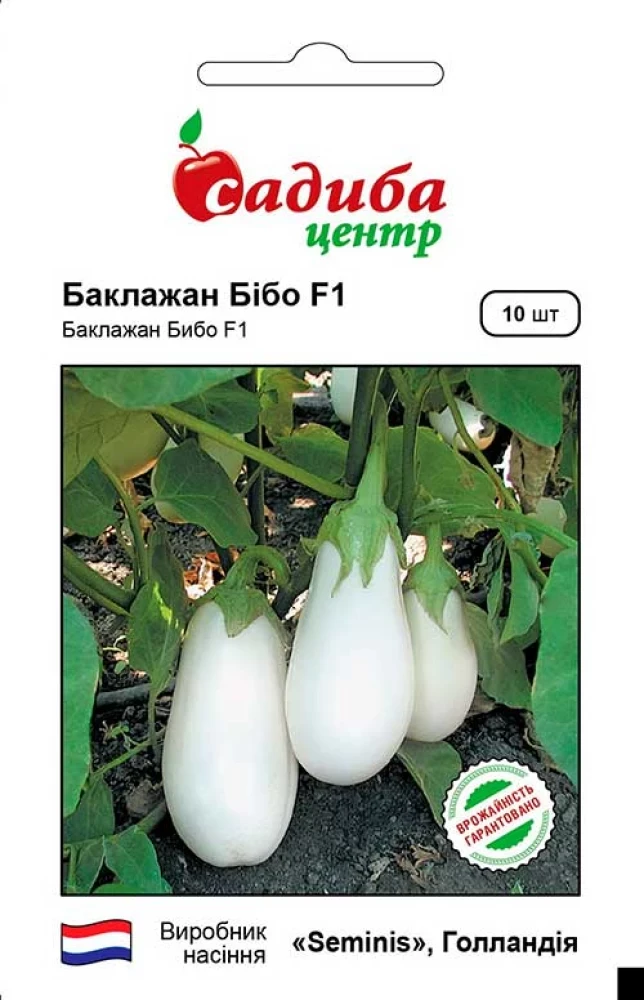 Баклажан Бібо F1, 10 шт., СЦ