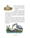 Пісеньки та віршики матінки Гуски. Автор Елісон Грін, Ілюстратор Аксель Шеффлер, фото 5