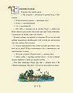Пісеньки та віршики матінки Гуски. Автор Елісон Грін, Ілюстратор Аксель Шеффлер, фото 7