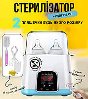 Подогреватель и стерилизатор с пультом управления Easy DUO Baby на 2 бутылочки TY-899, голубой