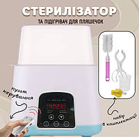 Подогреватель и стерилизатор с пультом управления Easy DUO Baby на 2 бутылочки TY-899, голубой