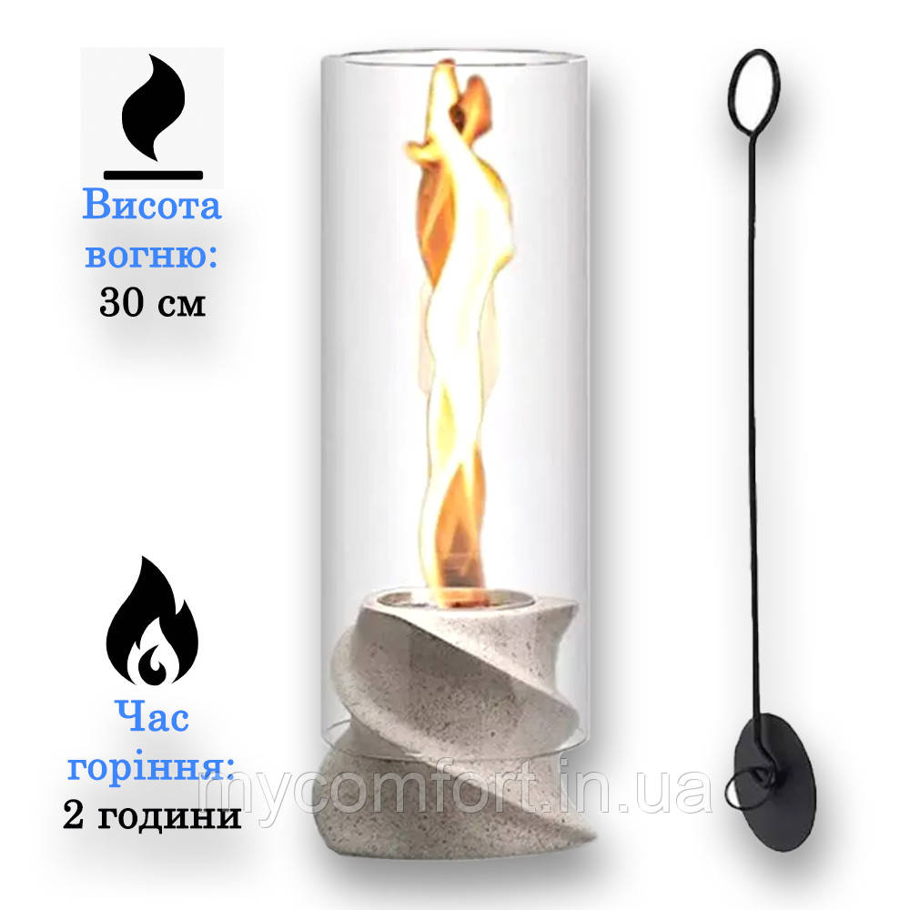 Біокамін BioMAR® із термоскла. Світлий камінь, висота 45 см (Настільний, Підлоговий)