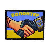 Шеврон «Волонтер» друк комбінований з вишивкою.