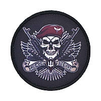 Шеврон «ДШВ – Завжди перші» друк комбінований з вишивкою.