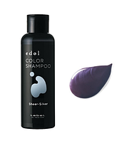 Lebel Edol Color Shampoo SS (Sheer-Silver) 150 мл.Відтінковий шампунь для пофарбованого в блонд і сивого волосся.