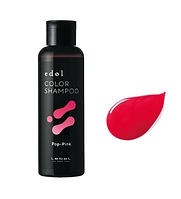 Lebel Edol Color Shampoo PP (Pop-Pink) 150 мл. Шампунь для закріплення та пролонгації кольору фарбованого волосся