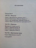 Перріш-Харра К.В. Чітки Водолея. /книга/ (б/у)., фото 5