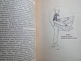 Перріш-Харра К.В. Чітки Водолея. /книга/ (б/у)., фото 7