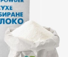 Сухе молоко