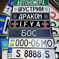 Автономера дублікат з голограмами за дсту|іменний