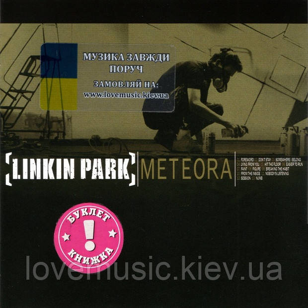 Музичний сд диск LINKIN PARK Meteora (2003) (audio cd)