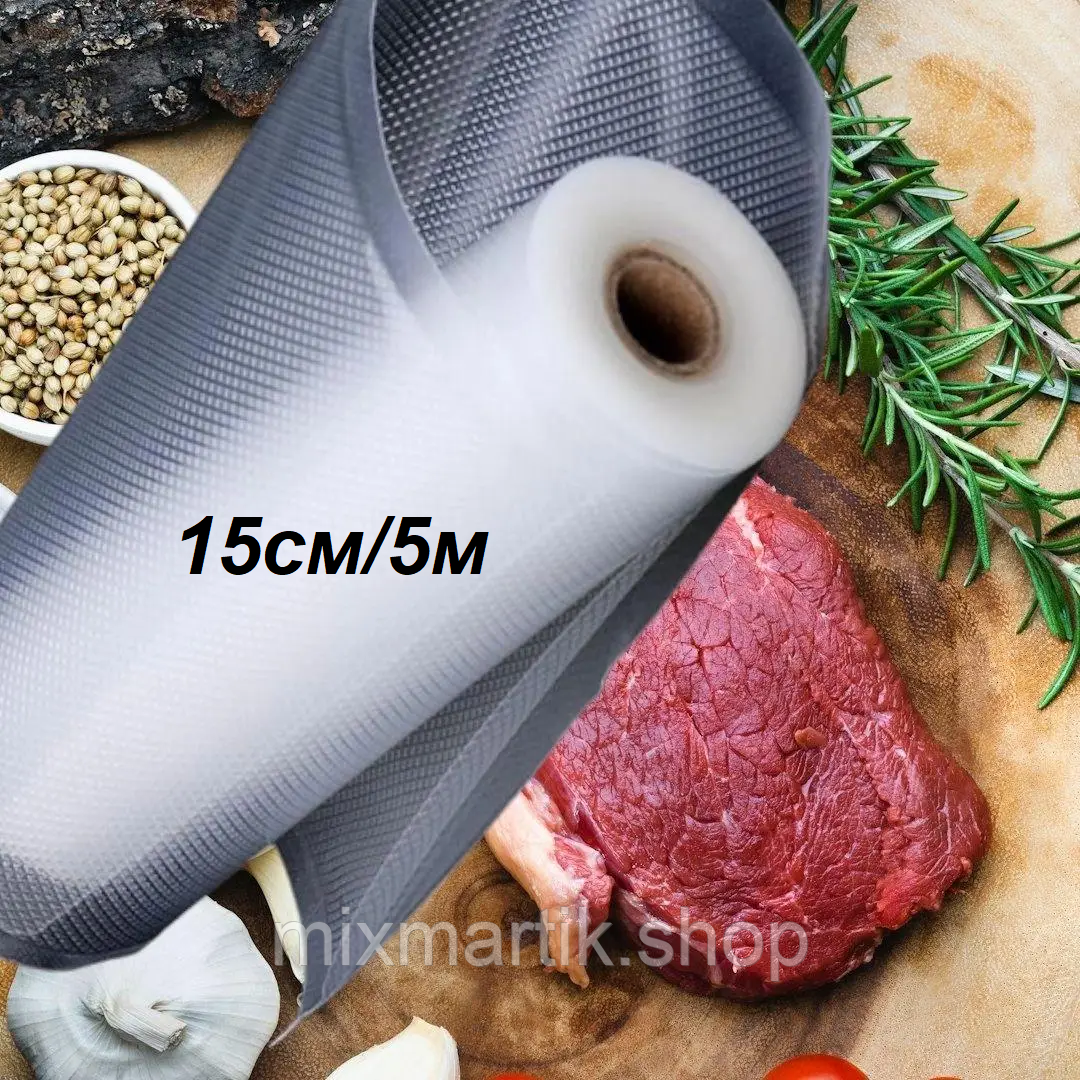Плівка для вакууматора 15см/5м