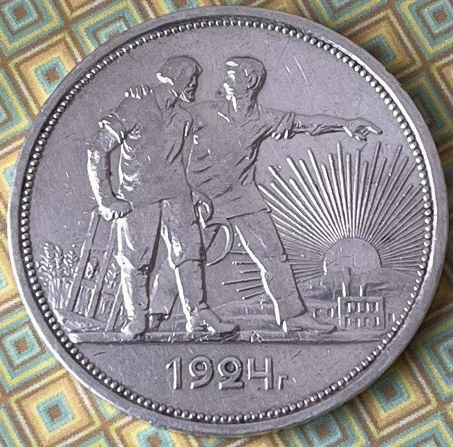 Срібна монета СРСР 1 рубль 1924 р.