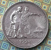 Срібна монета СРСР 1 рубль 1924 р.