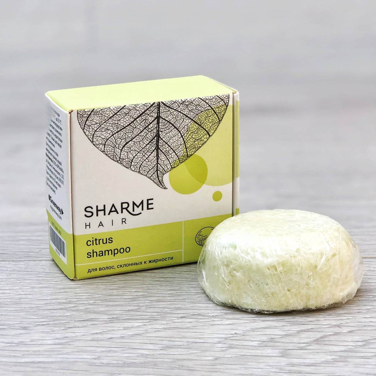 

Натуральный твердый шампунь Sharme Hair Citrus для жирных волос Гринвей Greenway