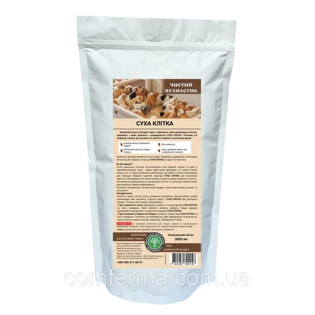 Дезодорант - осушувач "СУХА КЛІТКА" від тм ЧИСТИЙ ПУХНАСТИК 3л
