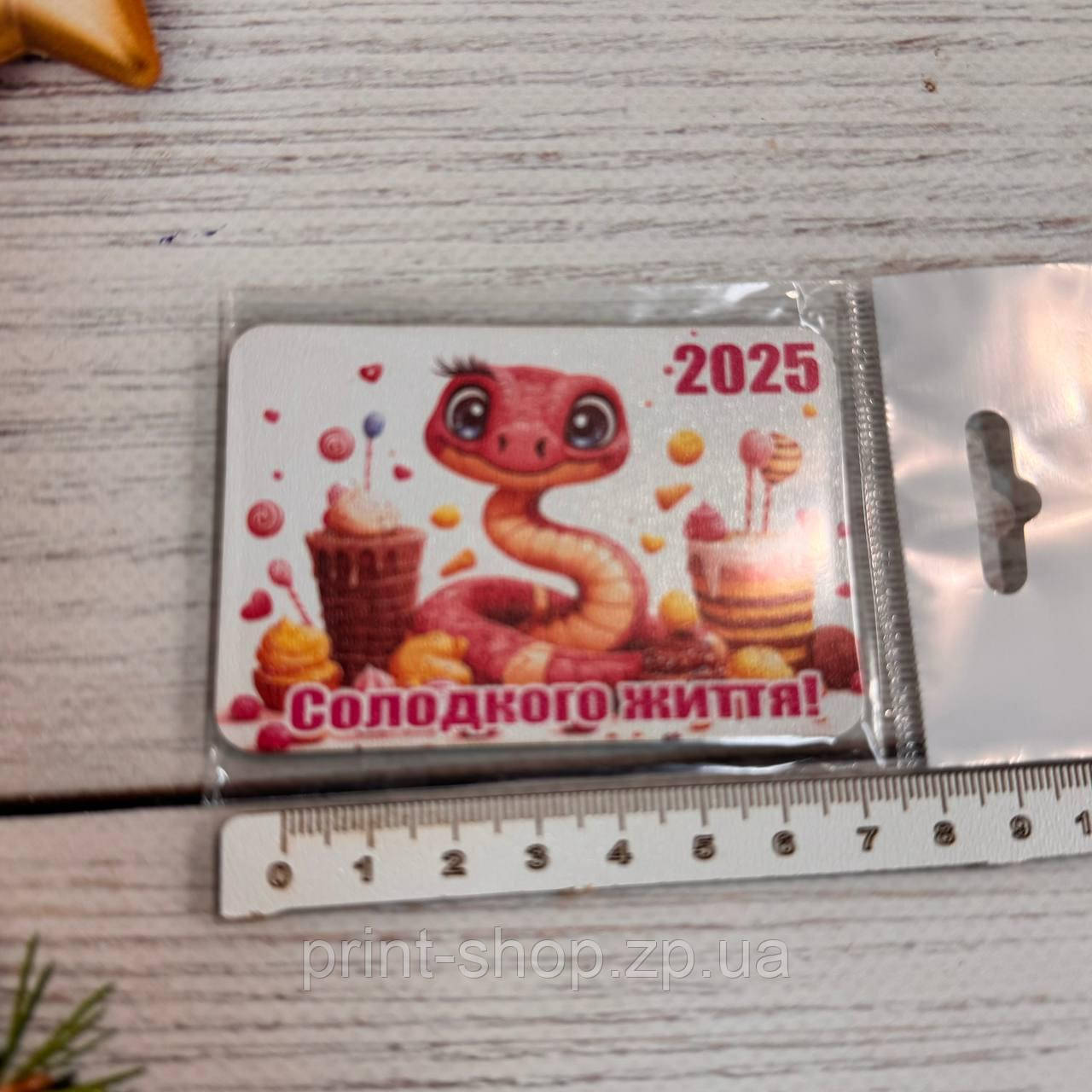 Новорічний магніт "Солодкого життя 2025" Розмір: 8*5,5 см, фото 1