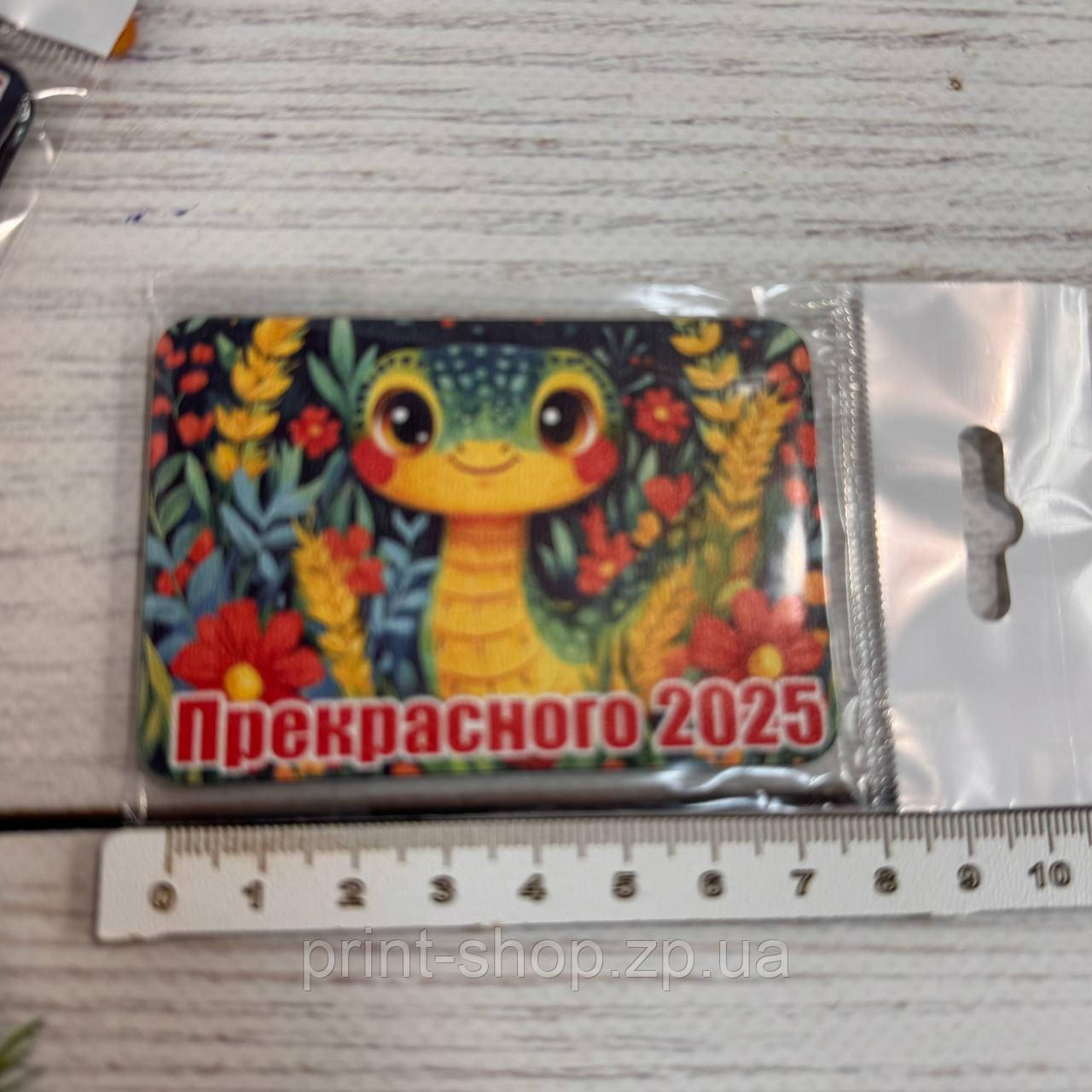 Новорічний магніт "Прекрасного 2025" Розмір: 8*5,5 см