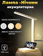 Лампа настільна Digad 500lm-5ВТ сенсорна, 3 режими світла, регулювання яскравості, від USB