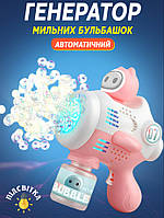 Дитячий пістолет на батарейках Bubble Gun 19 см генератор мильних бульбашок Білий з рожевим