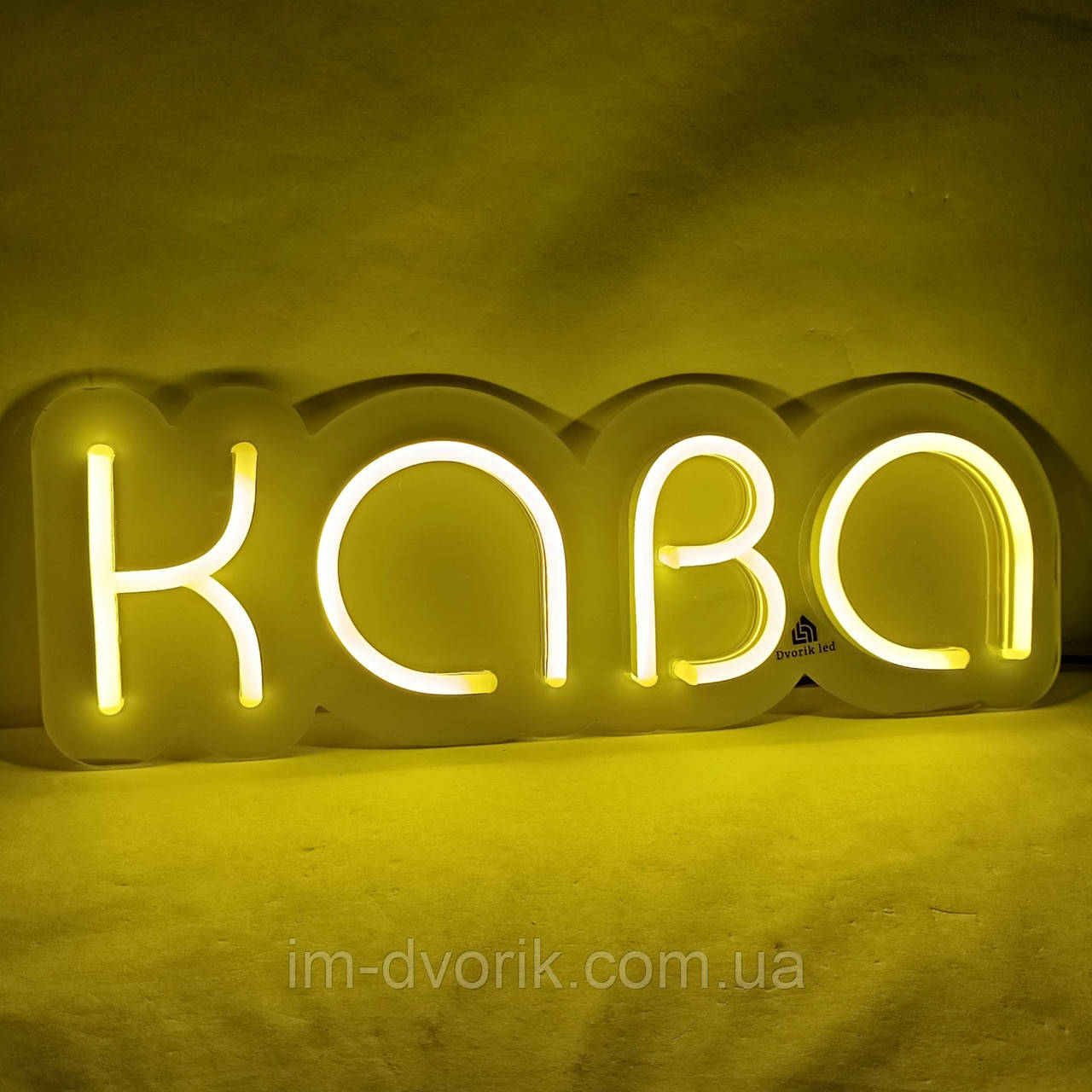 Неонова Led вивіска КАВА лимонна 450х150 мм з пультом та блоком живлення