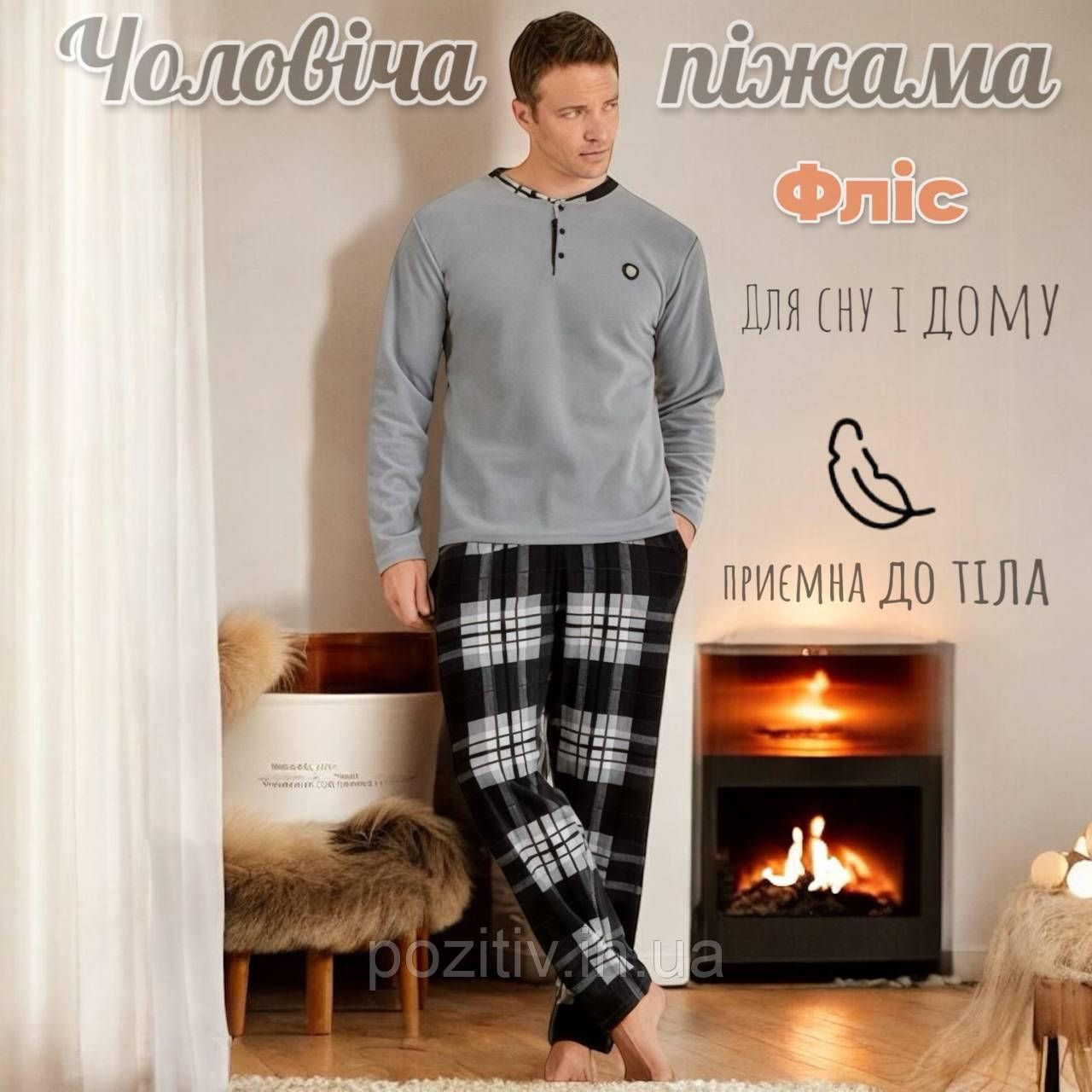 Піжама чоловіча тепла флісова Pijamoni комплект для дому кофта та штани в карту, фото 1