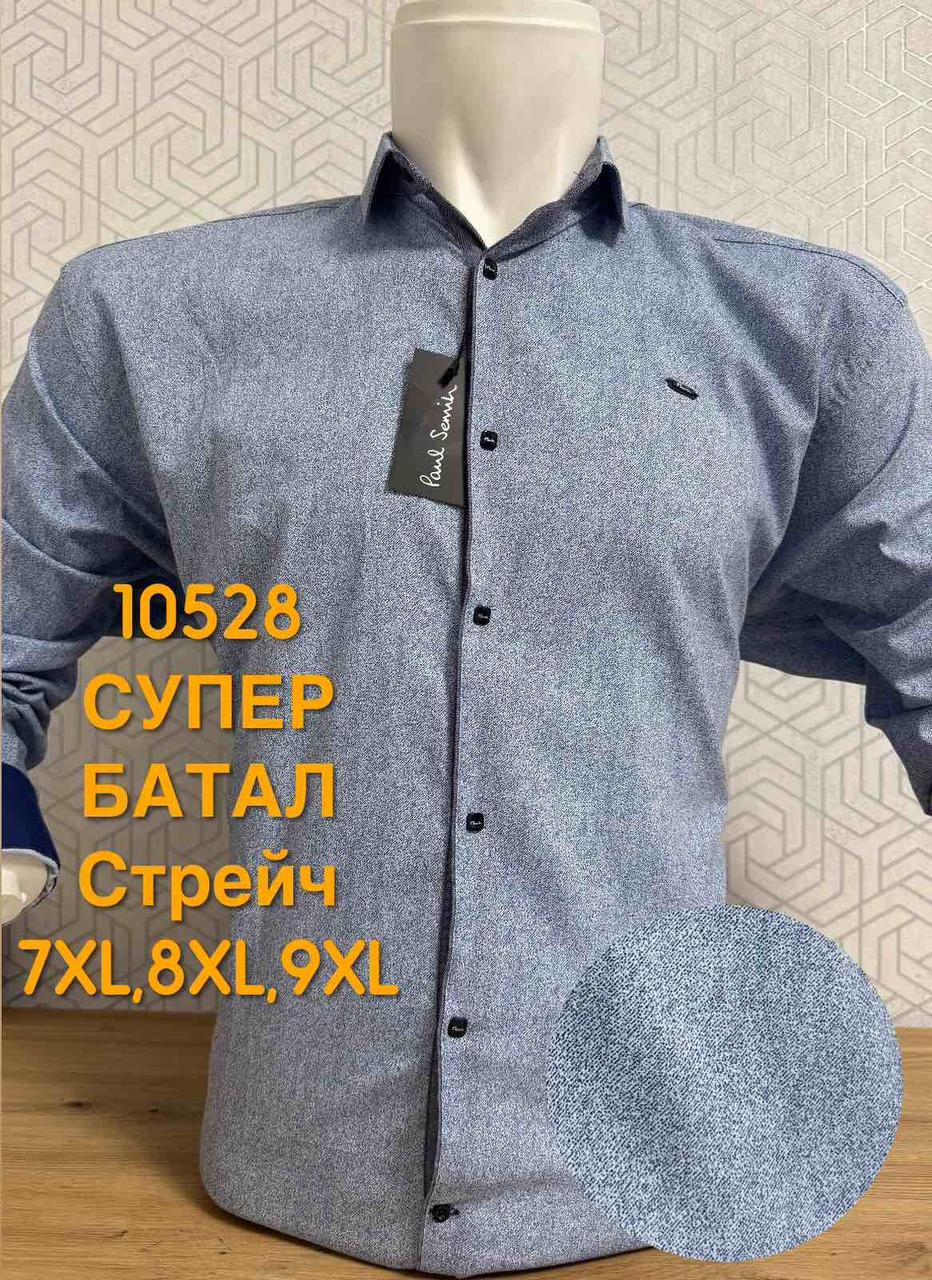 Супербатальна сорочка  Paul Smith з довгим рукавом з принтом