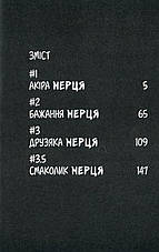 Книга «100 бажань до перетворення на зомбі. Том 1». Автор - Харо Асо, фото 2
