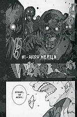 Книга «100 бажань до перетворення на зомбі. Том 1». Автор - Харо Асо, фото 3