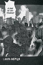 Книга «100 бажань до перетворення на зомбі. Том 1». Автор - Харо Асо, фото 4