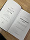 Набір книг "Переломний рік. 365 днів, щоб стати людиною","Це те, що вас зцілить, коли будете готові", фото 4