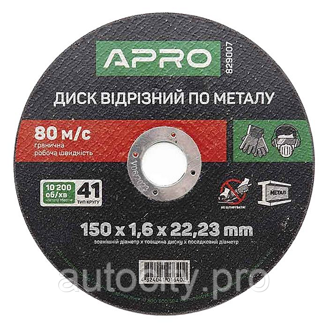 Диск відрізний по металу 150*1,6*22,2мм (круг) APRO, фото 1