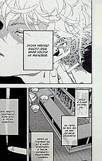 Книга «Блакитний період. Том 2». Автор - Цубаси Ямаґучі, фото 5