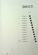 Книга «Добраніч, Пунпуне. Том 1». Автор - Ініо Асано, фото 2