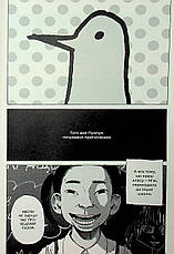 Книга «Добраніч, Пунпуне. Том 1». Автор - Ініо Асано, фото 4