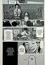 Книга «Добраніч, Пунпуне. Том 1». Автор - Ініо Асано, фото 5