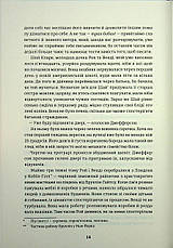 Книга «Коббл-Гілл». Автор - Сесілі фон Зіґесар, фото 6