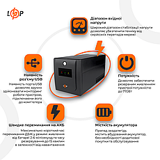 Лінійно-інтерактивне ДБЖ LPM-U1100VA-P (770Вт), фото 3